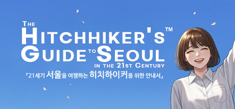 Cover art from The Hitchhiker's Guide to Seoul in the 21st Century