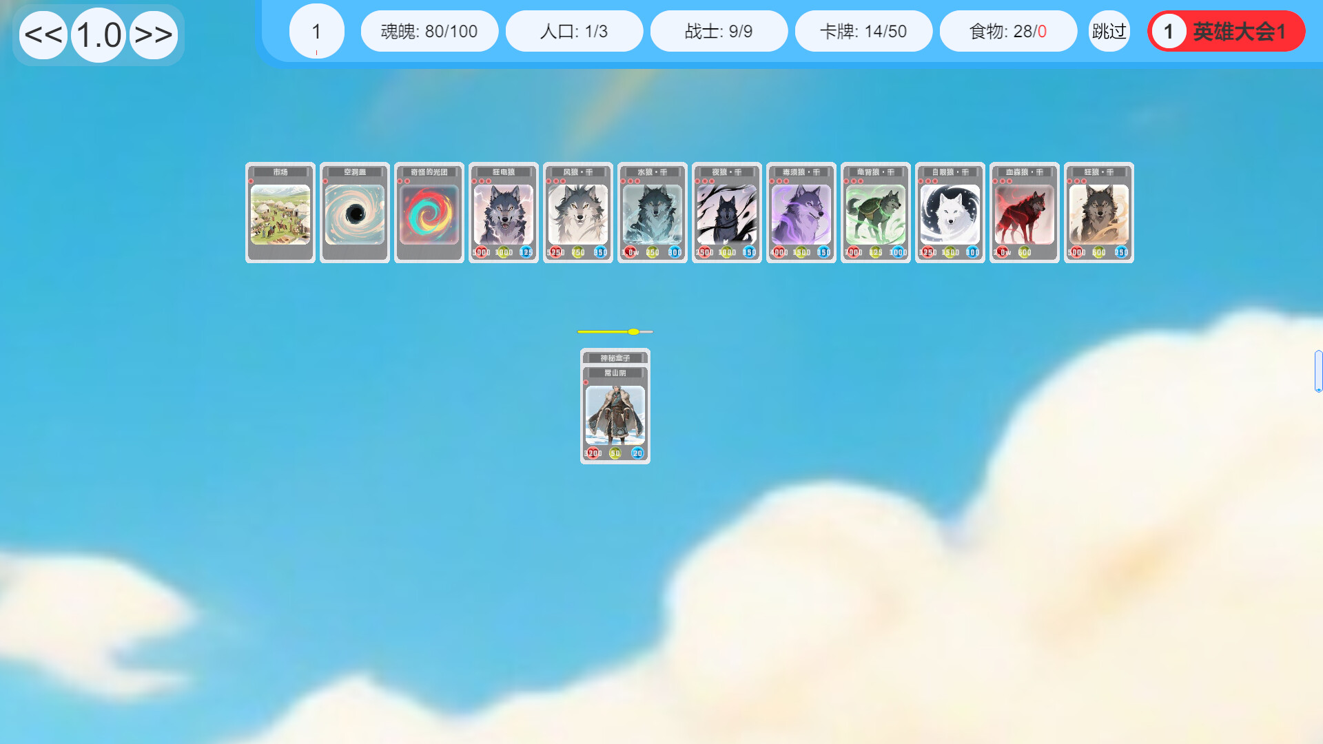 Card World trailer