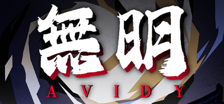 Cover art from 無明 Avidy