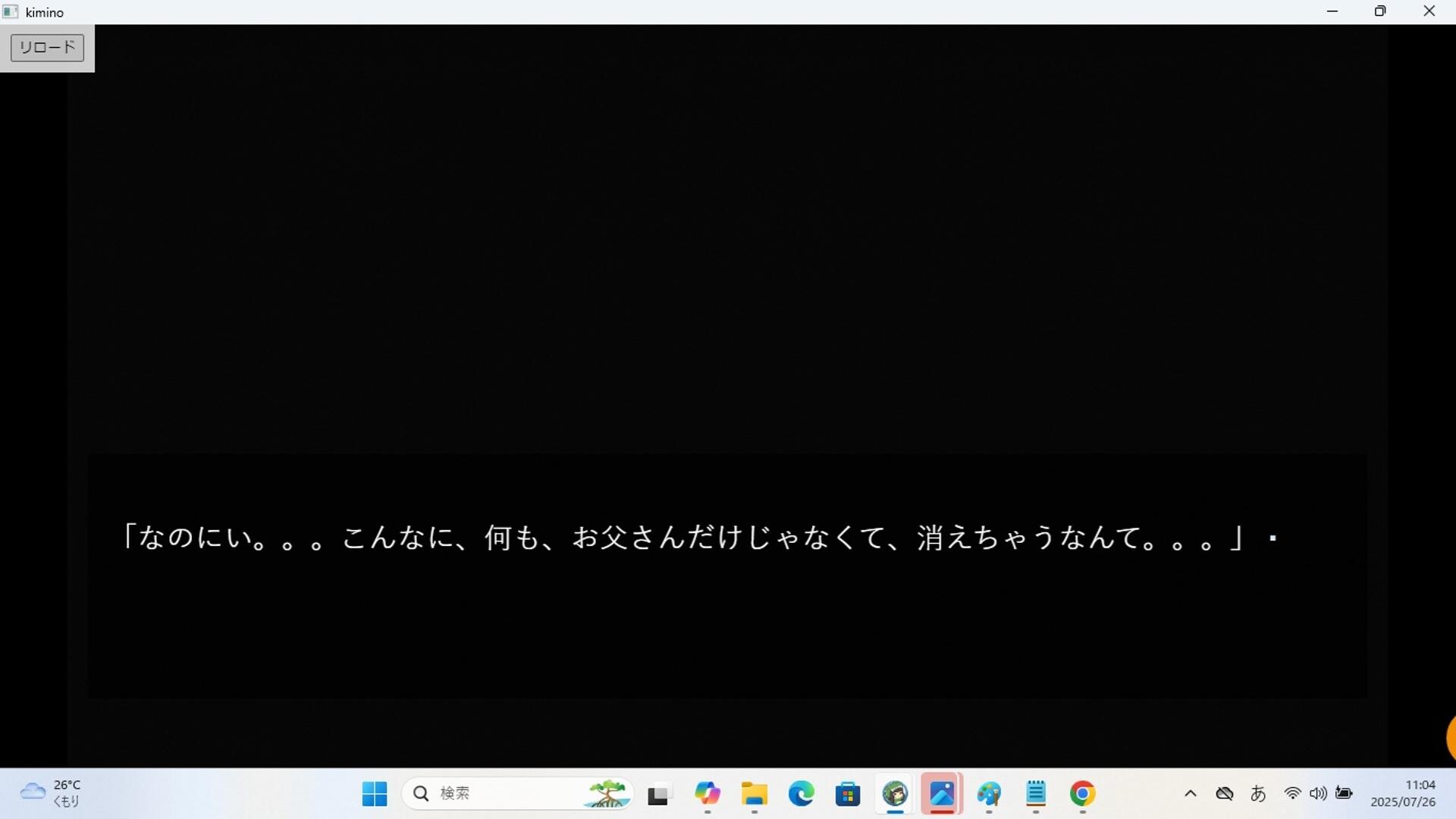 君の心臓とコスモスを見る trailer