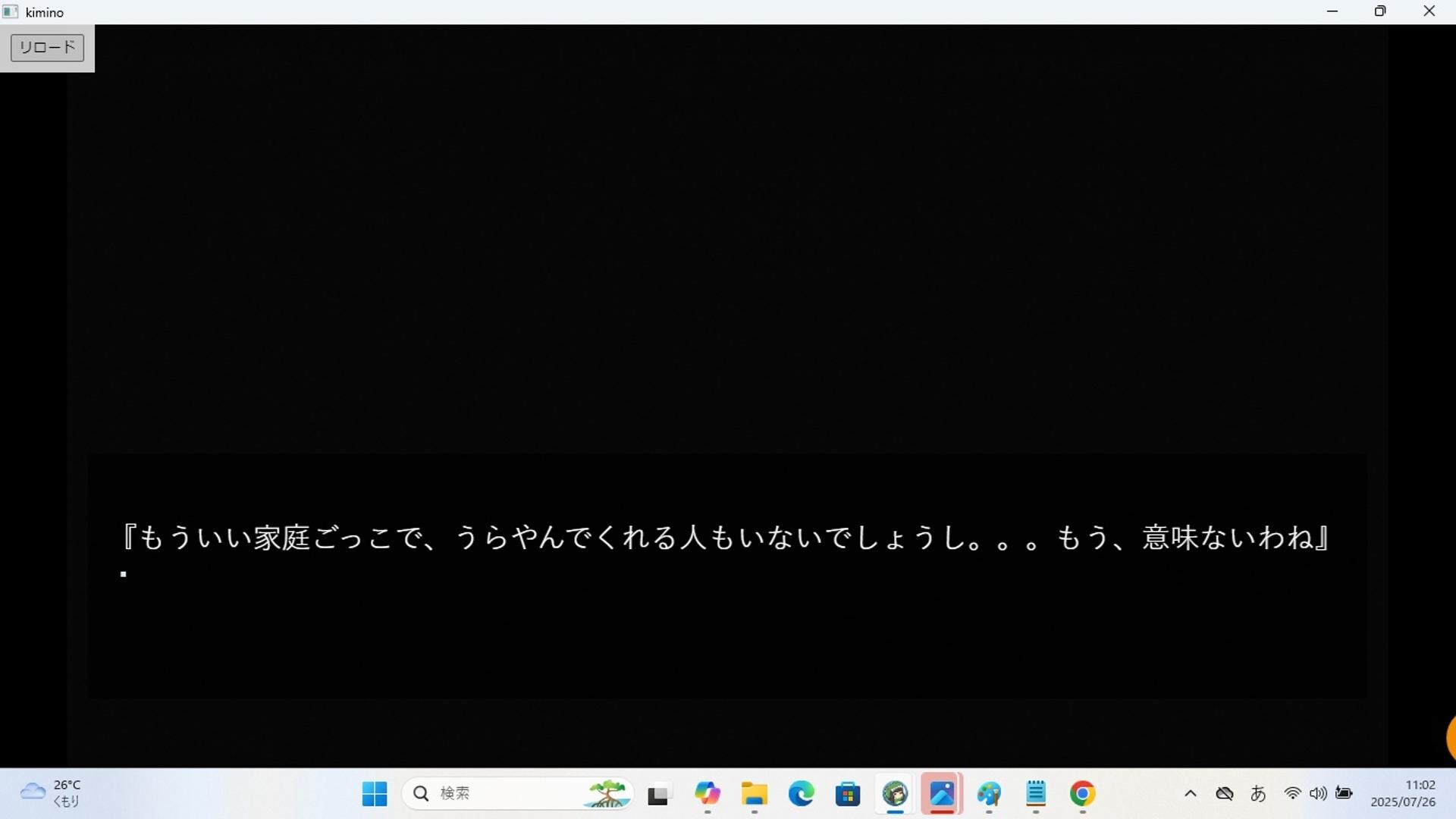 君の心臓とコスモスを見る screenshot 2