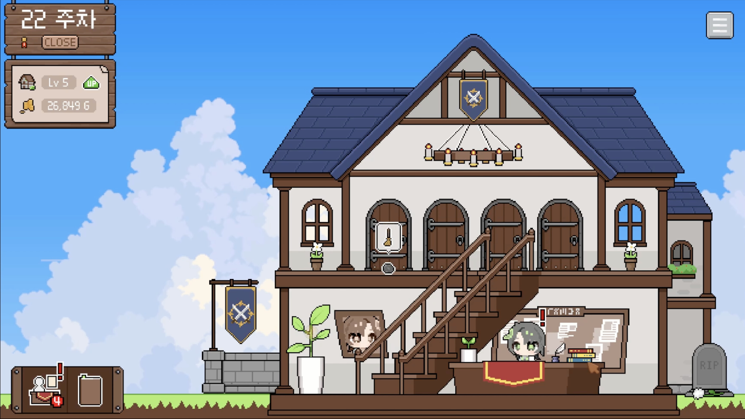 Guildream screenshot 2