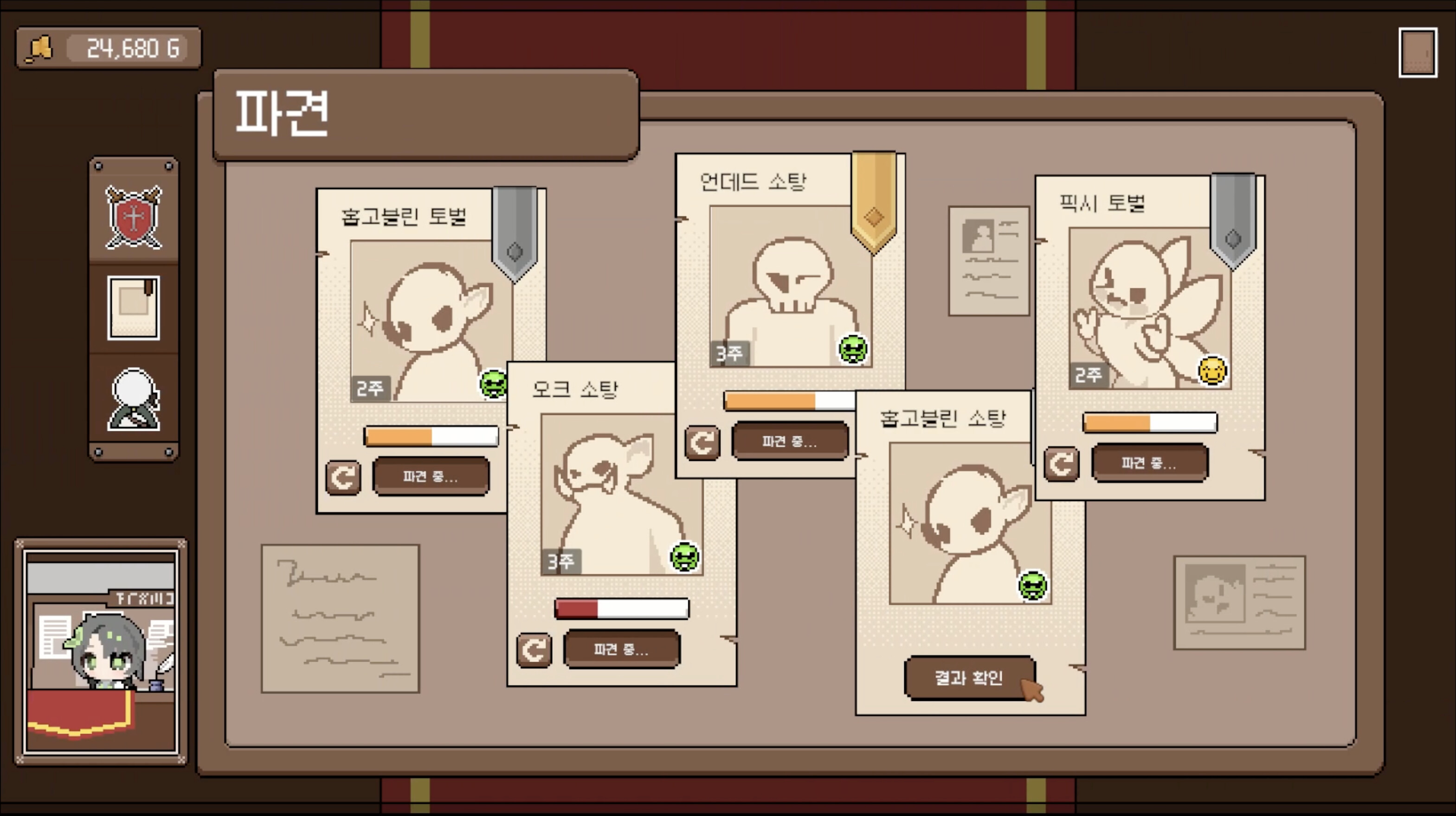 Guildream screenshot 3