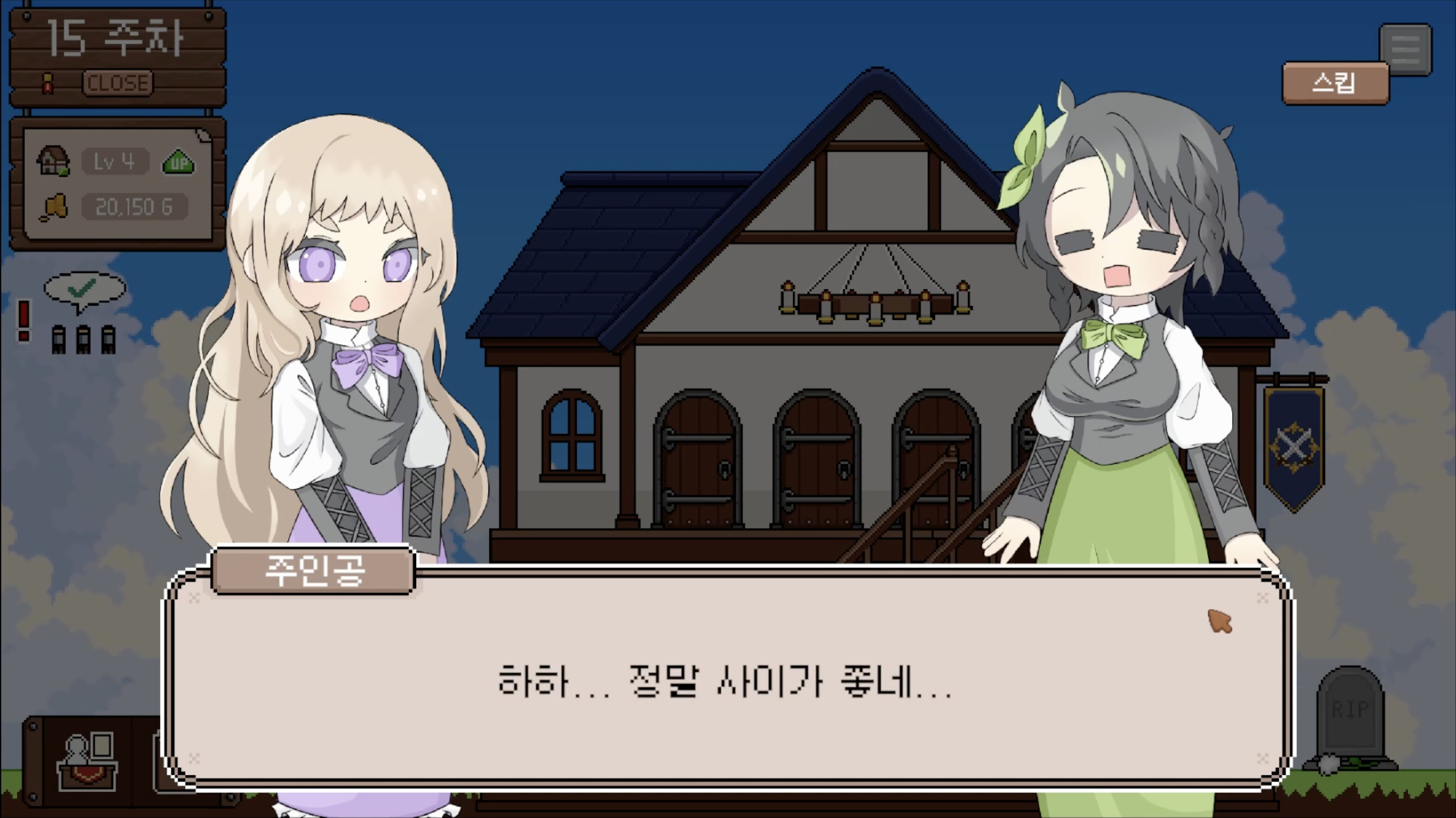 Guildream screenshot 5