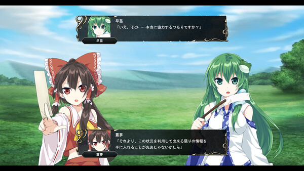 東方エンブレム ～parallel～ screenshot 2