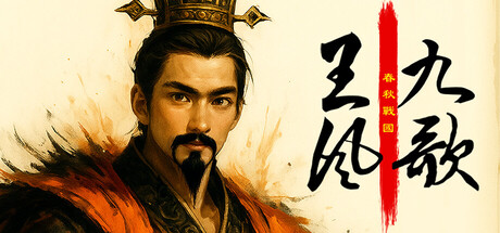 Chronicle of the States: Qin Shi Huang