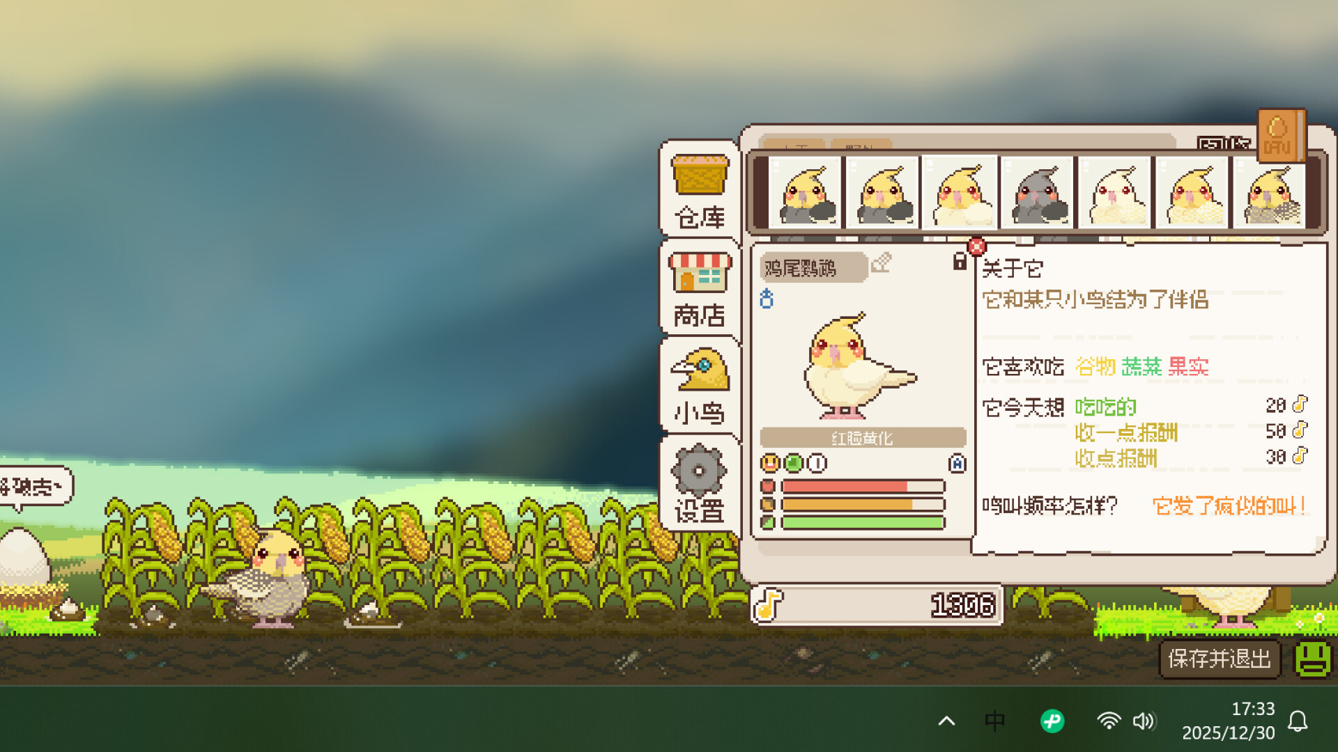 蛋岛的鸟The Birdies of Egg Island screenshot 4
