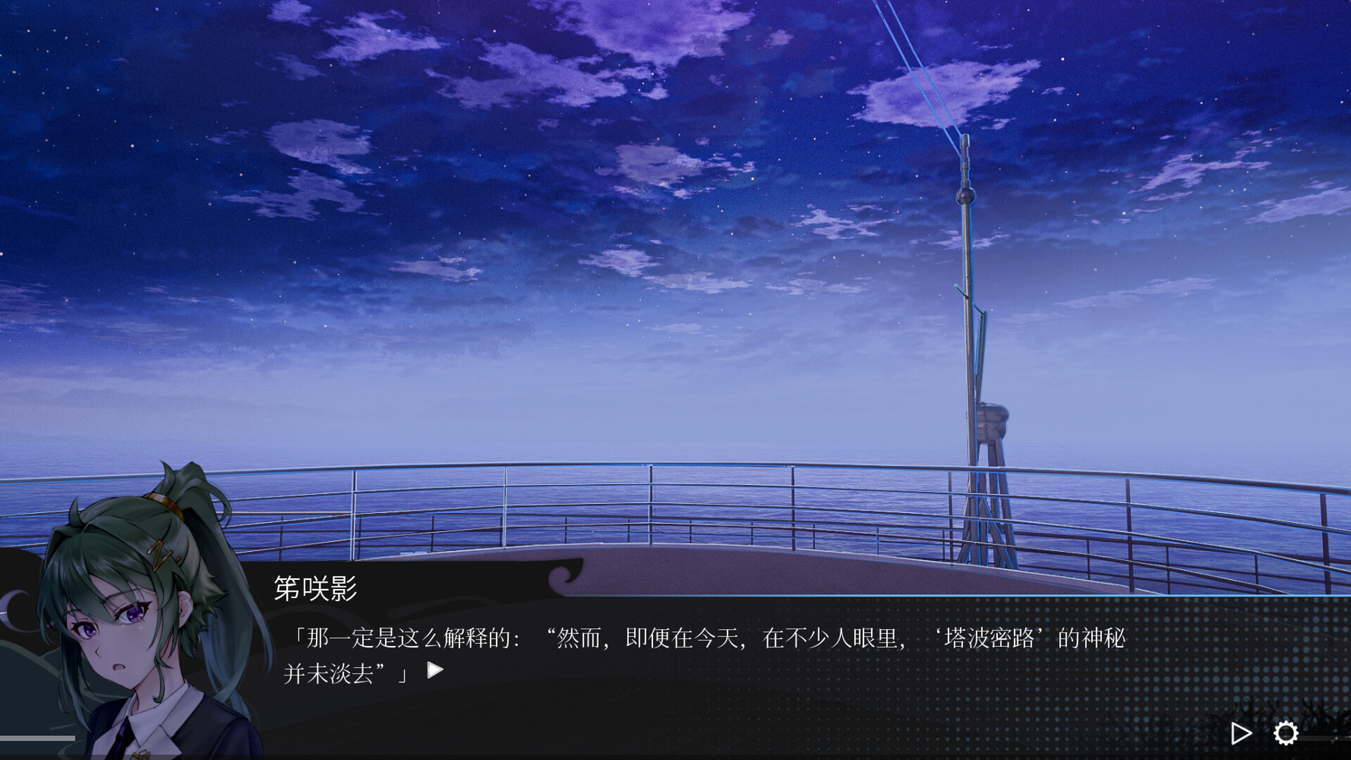 DeCoDiary.volume 1 起 ~ Atheohood screenshot 5