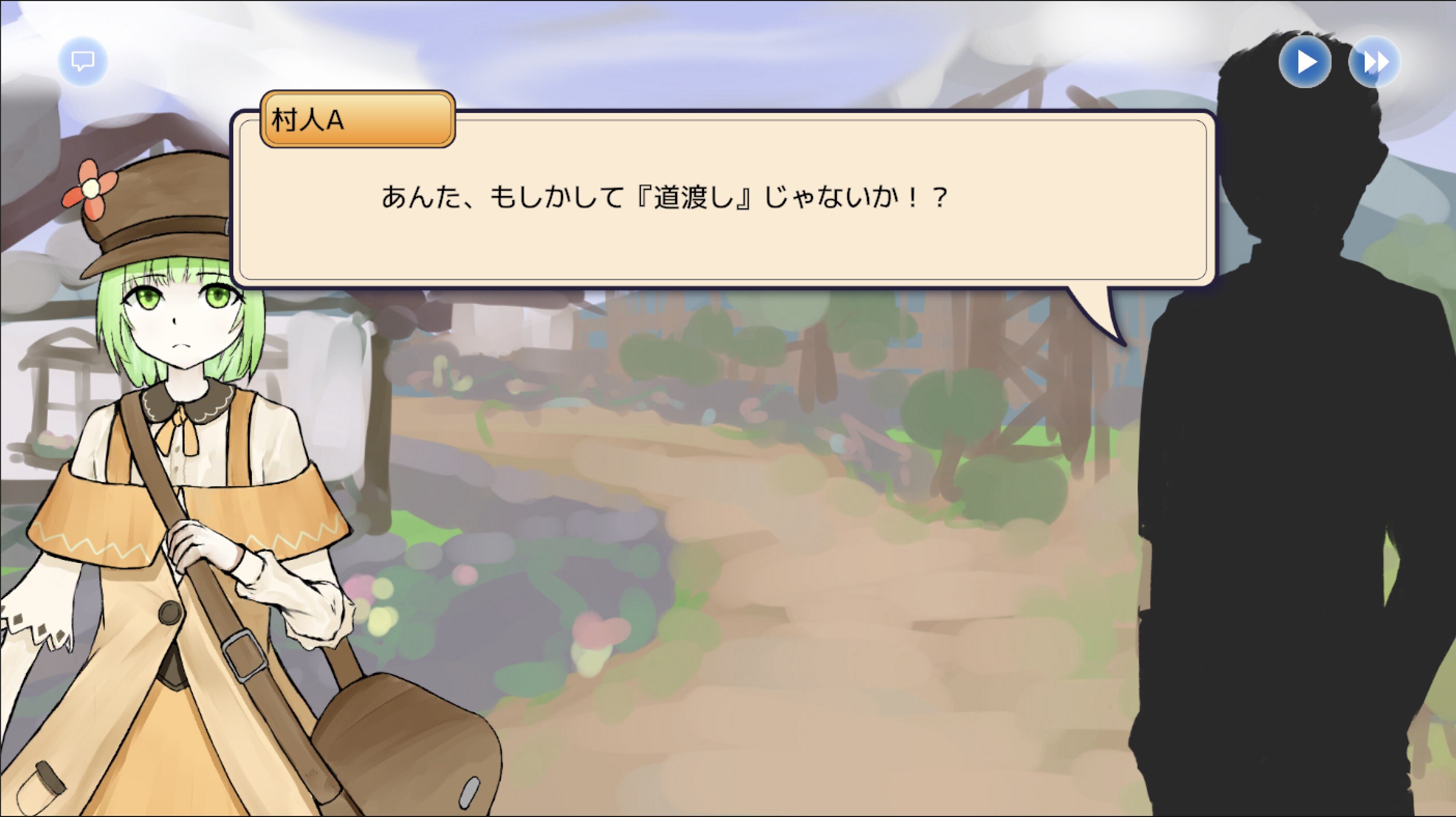 道渡しのオーレリア trailer