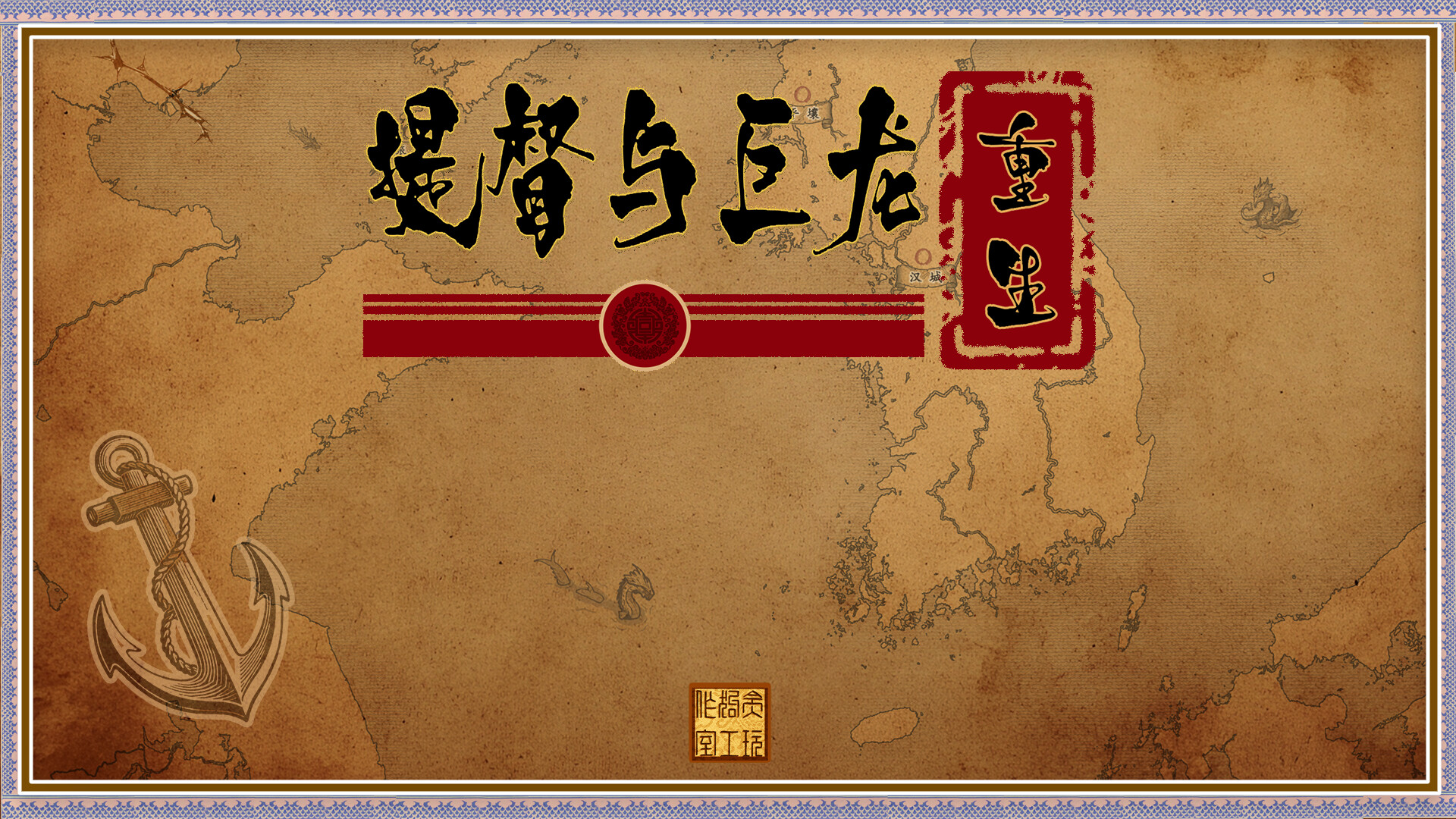 Fantasy Sino-Japanese War：Rebirth screenshot 1