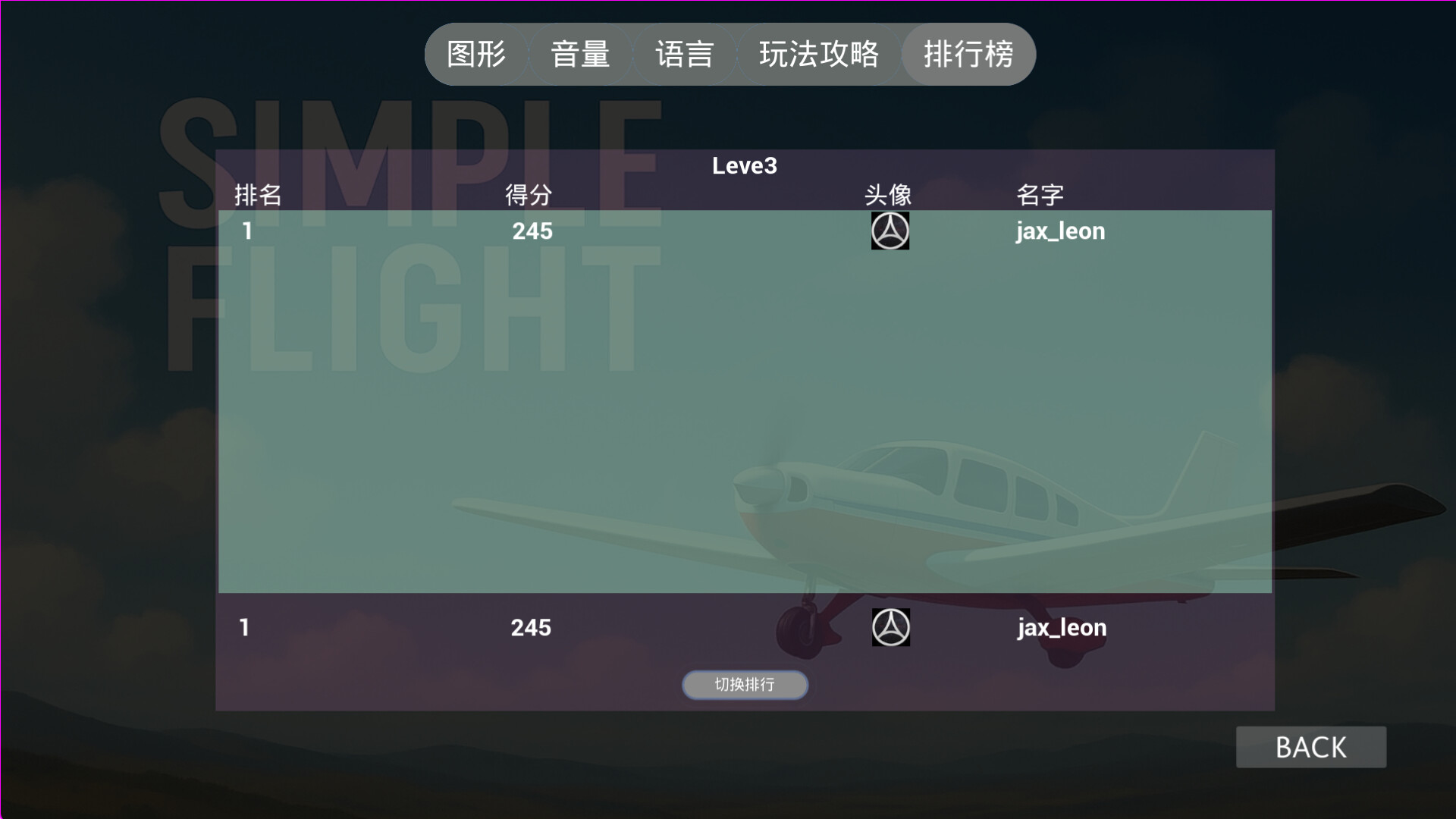 Simple Flight screenshot 2