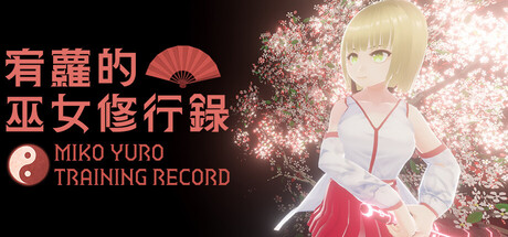 Cover art from 宥蘿的巫女修行錄 Miko Yuro: Training Record