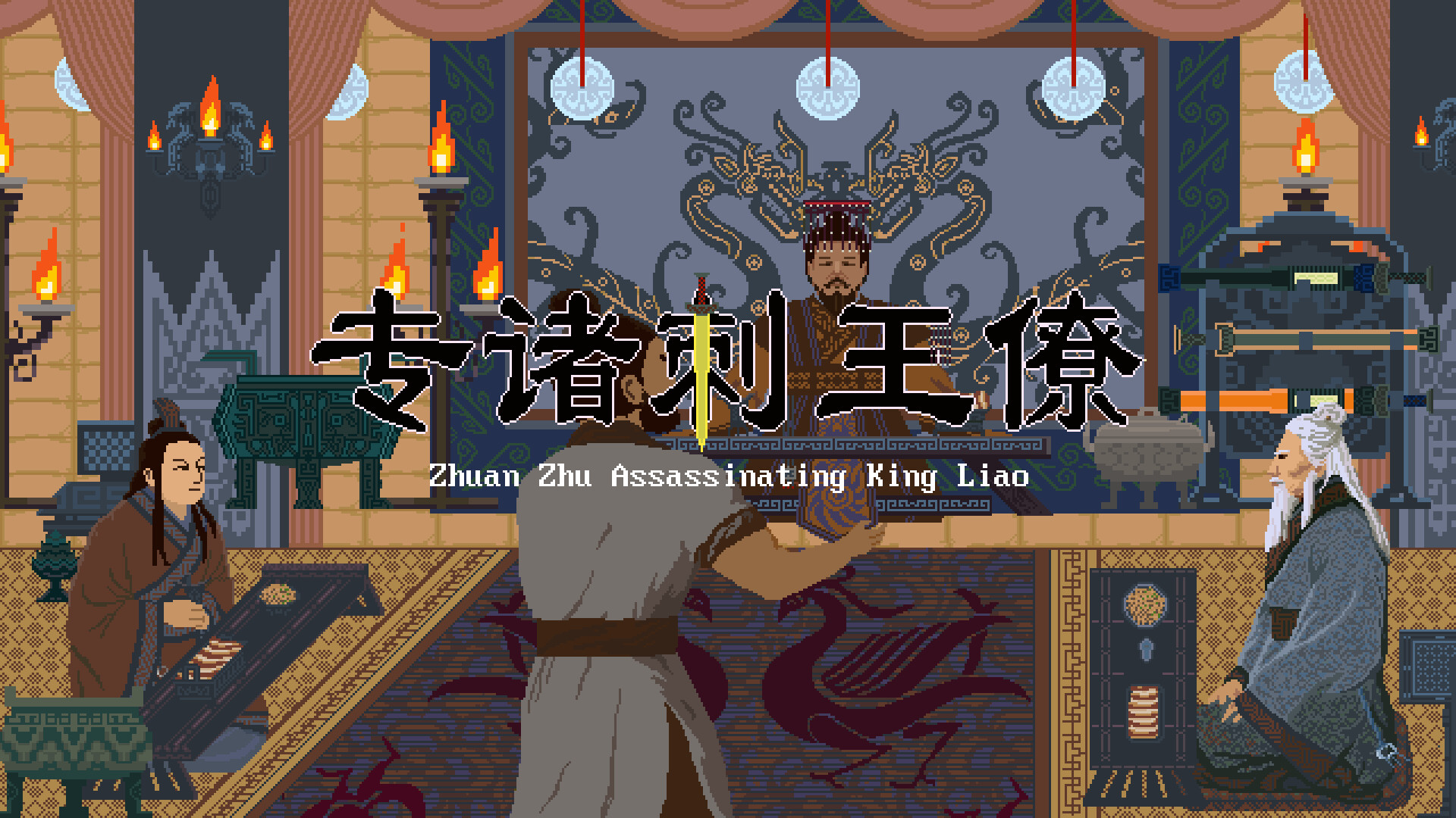 Zhuan Zhu Assassinating King Liao trailer