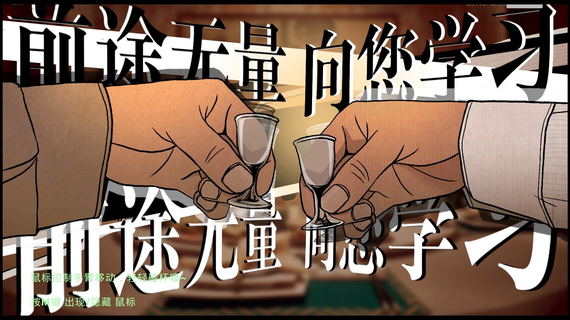 Chinese Dinner Gathering screenshot 1