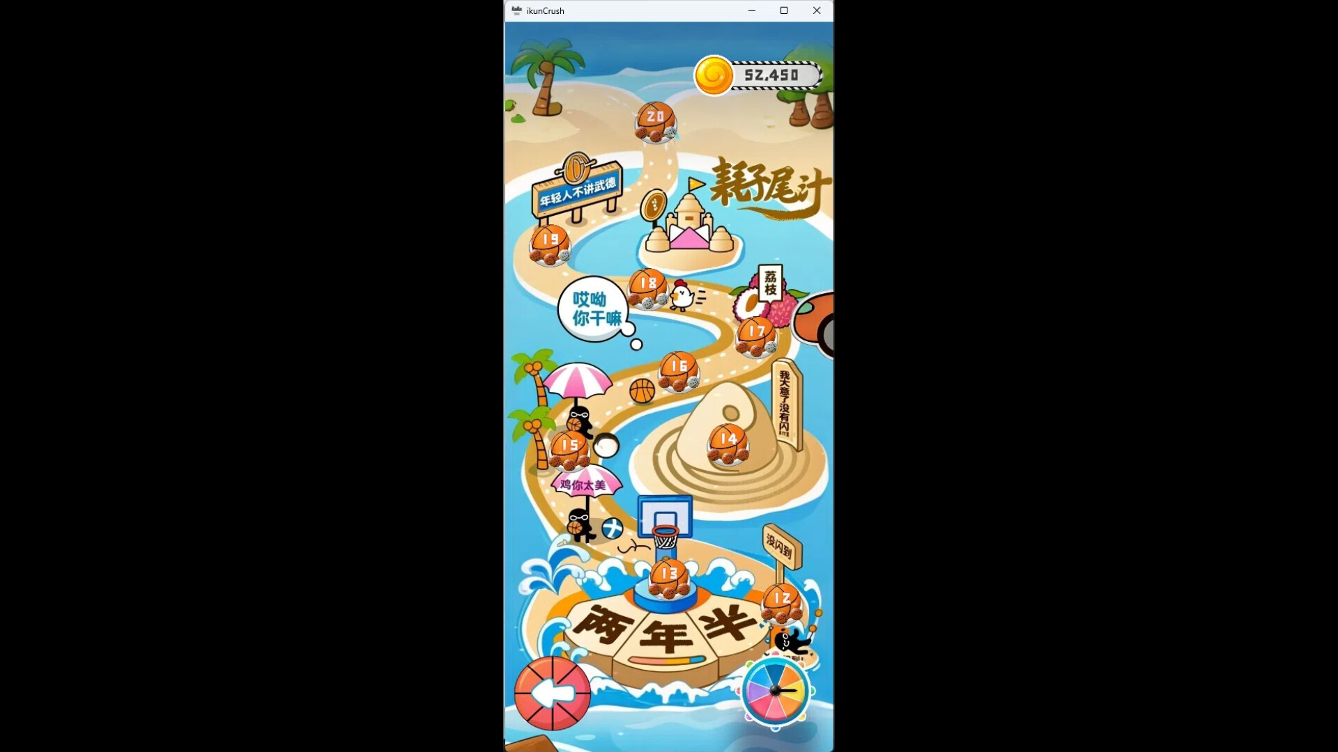 爱坤消消乐 screenshot 4