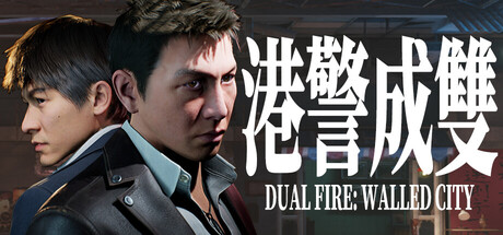 Cover art from 港警成雙：來自城寨 Dual Fire Walled City