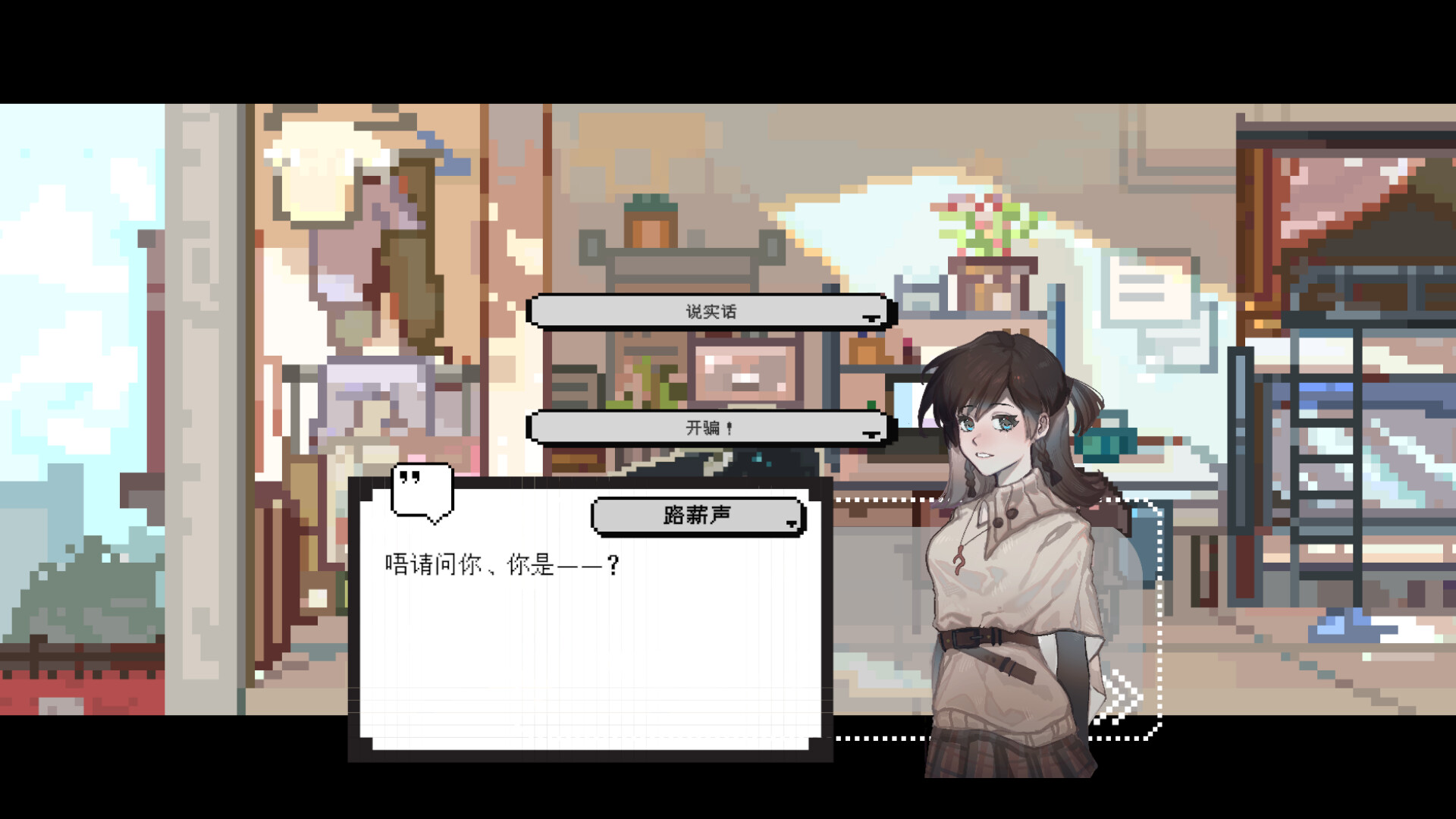 The Press Gatekeeper screenshot 2