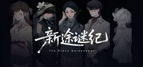 Cover art from The Press Gatekeeper