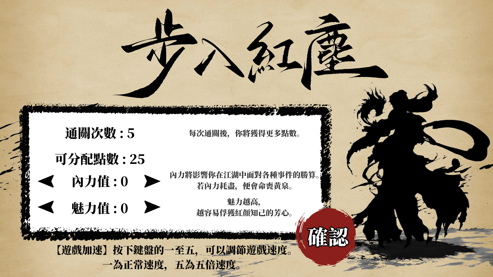 紅塵武俠 screenshot 5