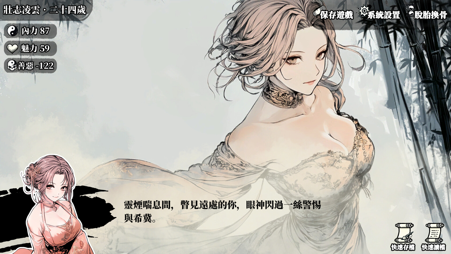 紅塵武俠 screenshot 3
