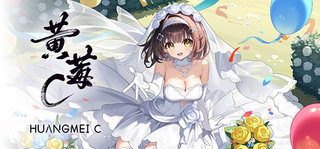 Cover art from 黄莓C HuangmeiC
