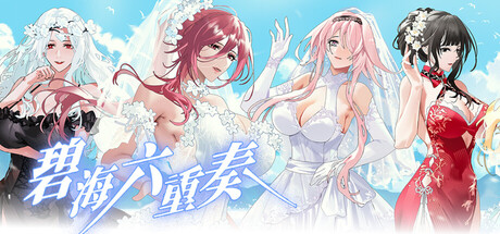 Cover art from BlueSea:sixgirls