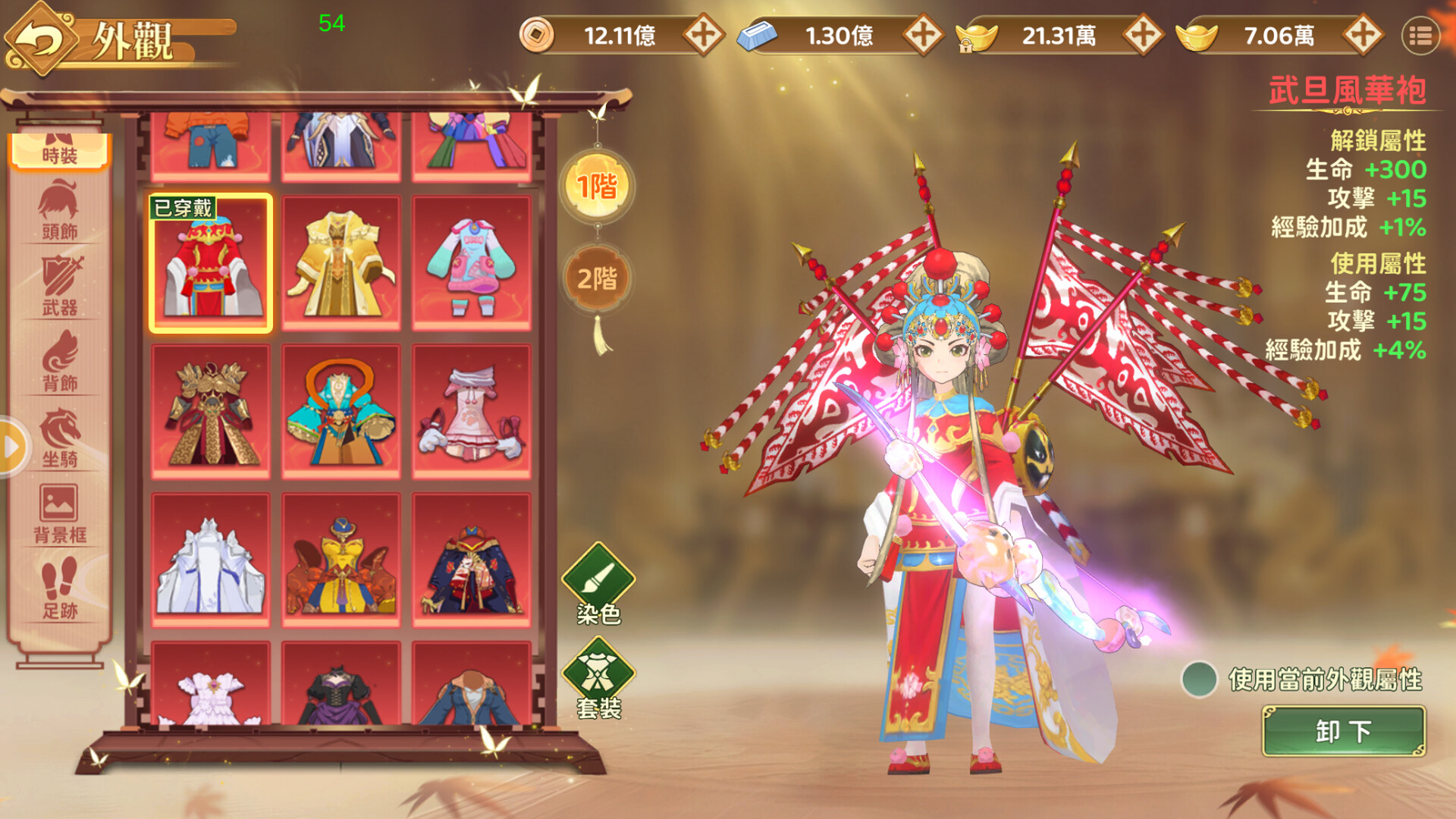 新熱血江湖：世界 screenshot 2