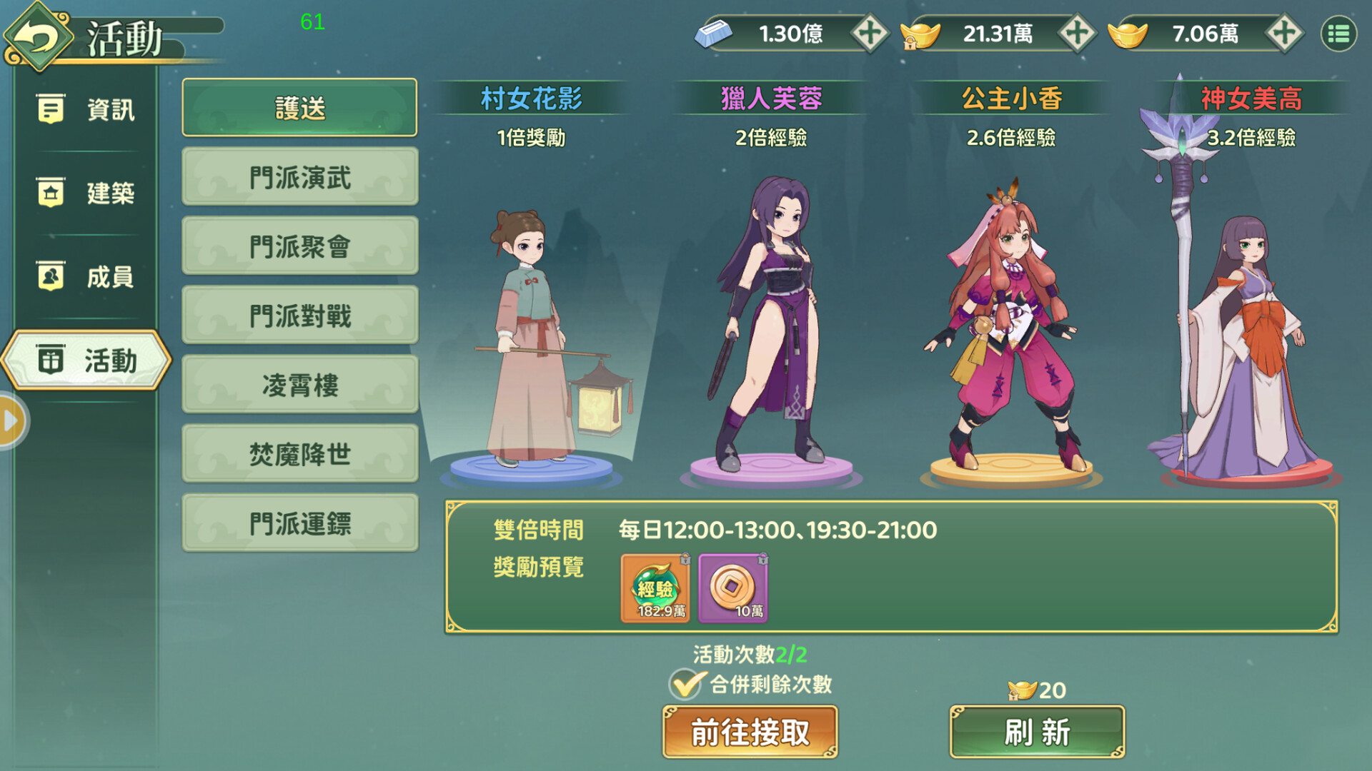 新熱血江湖：世界 screenshot 5