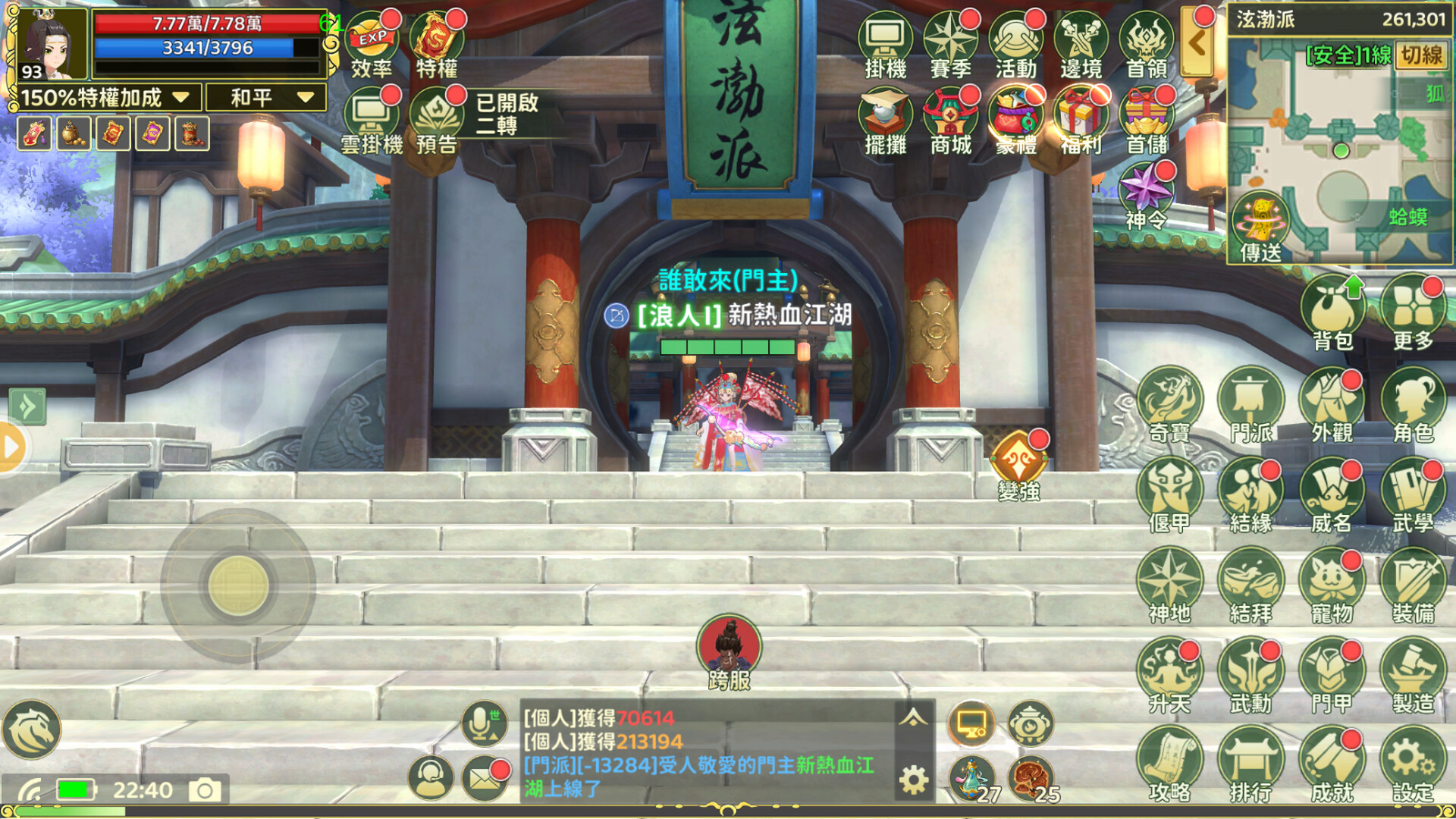 新熱血江湖：世界 screenshot 3