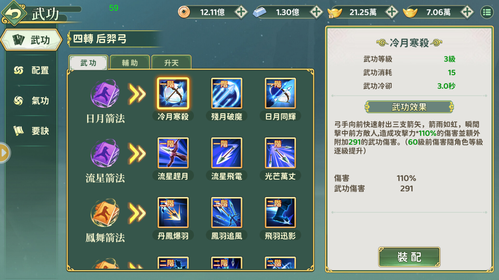 新熱血江湖：世界 screenshot 4