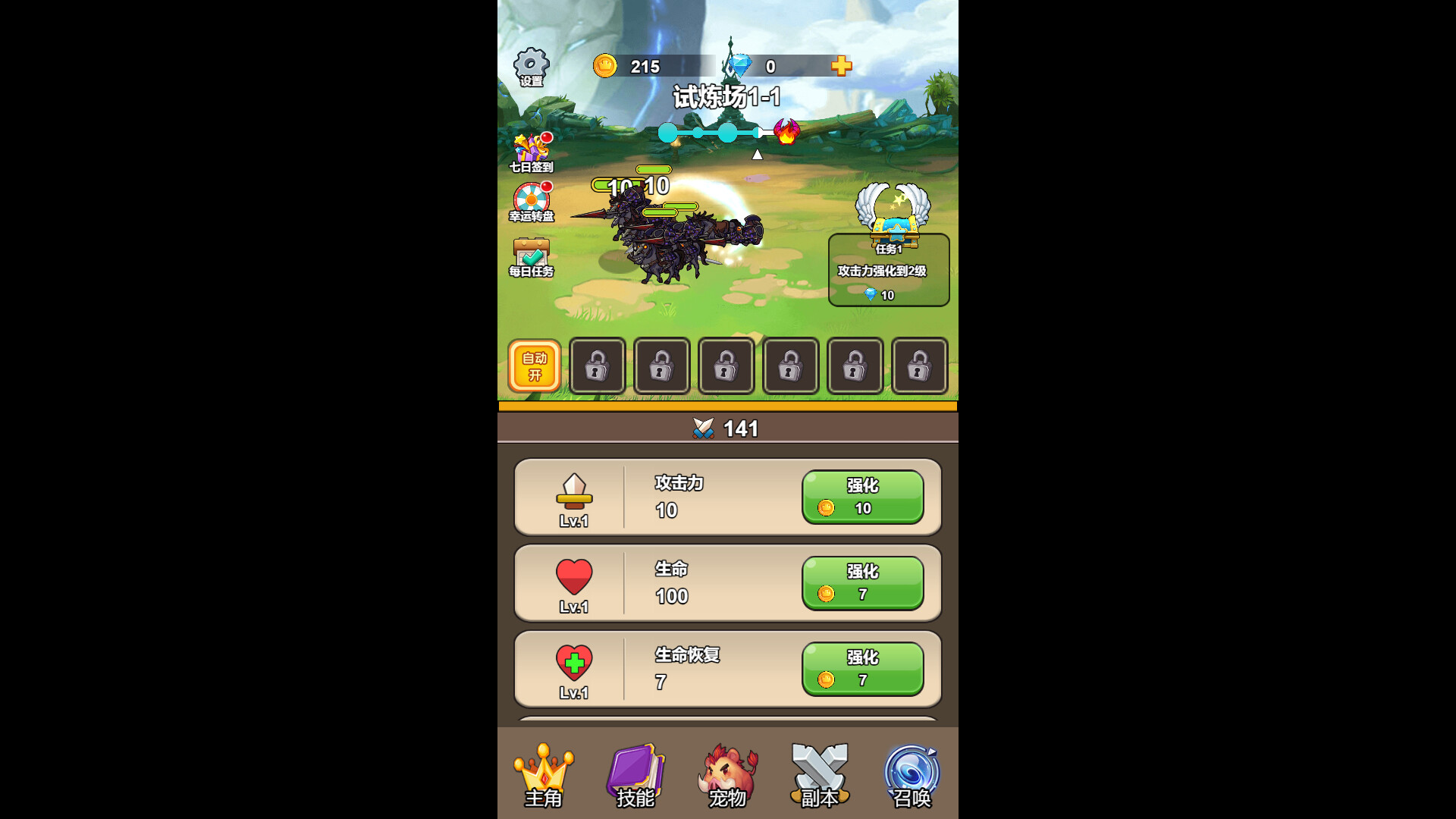 霸世狂刀 screenshot 5