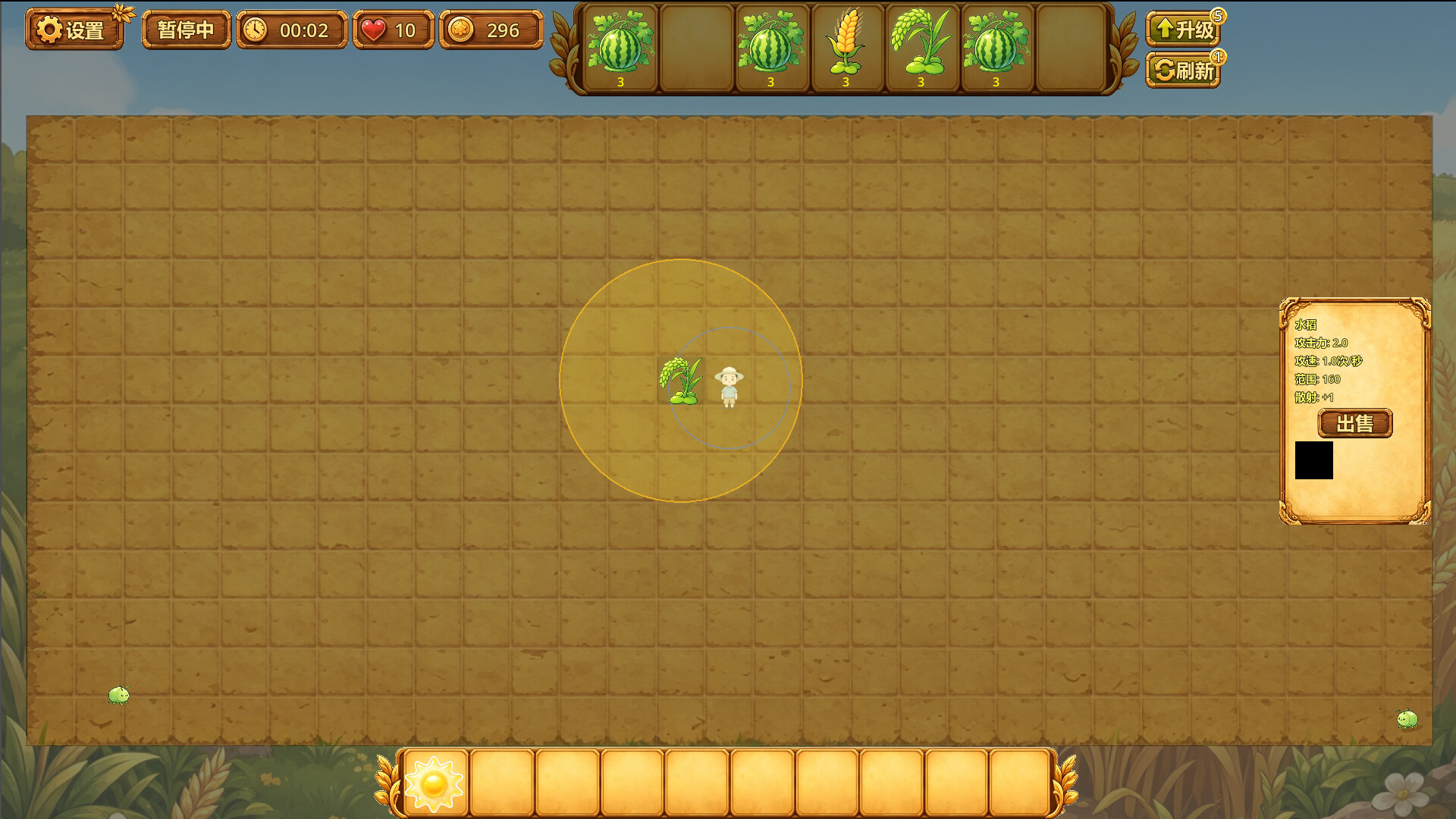 保卫粮食 Grain Defense screenshot 5