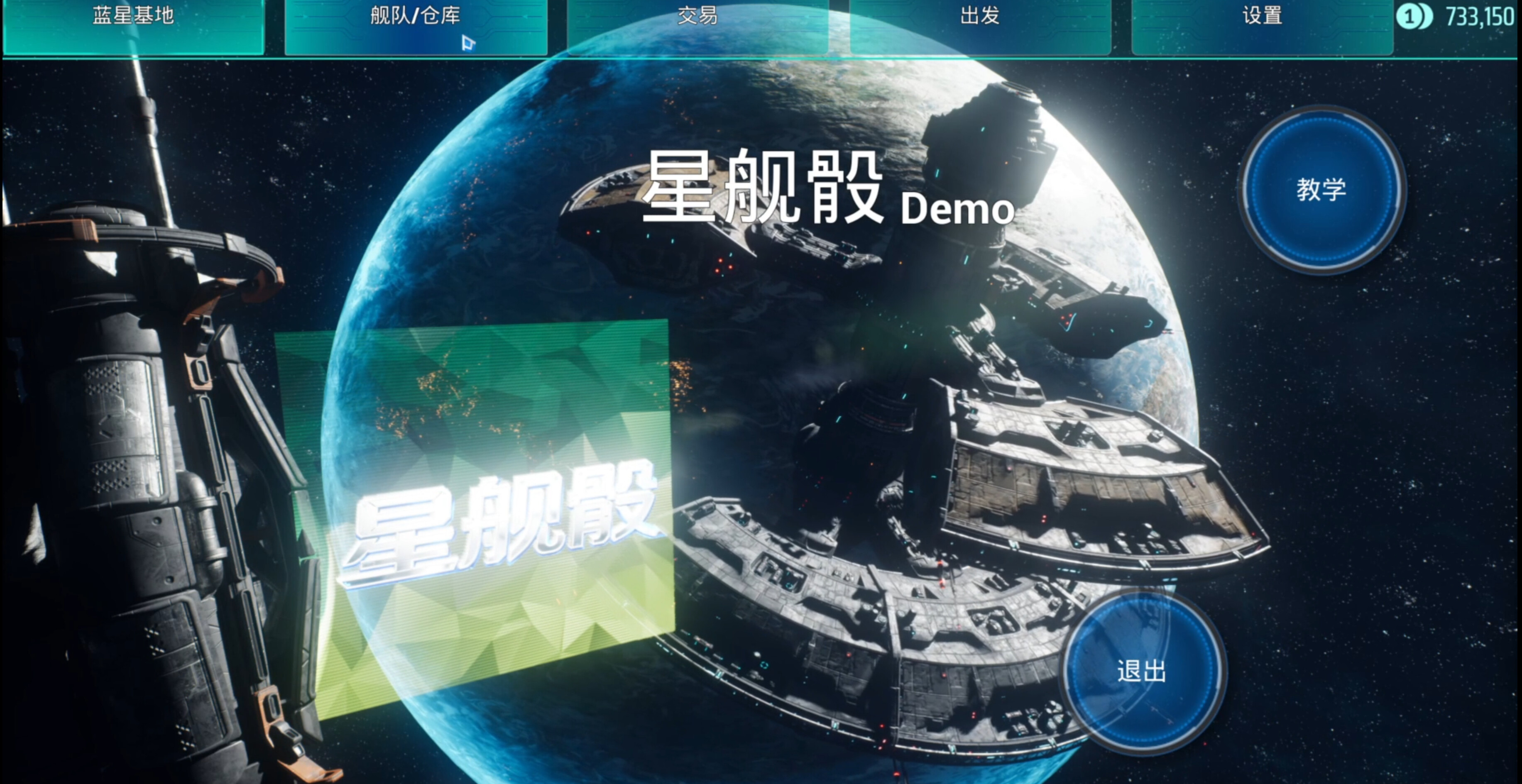 Starship Dice screenshot 2