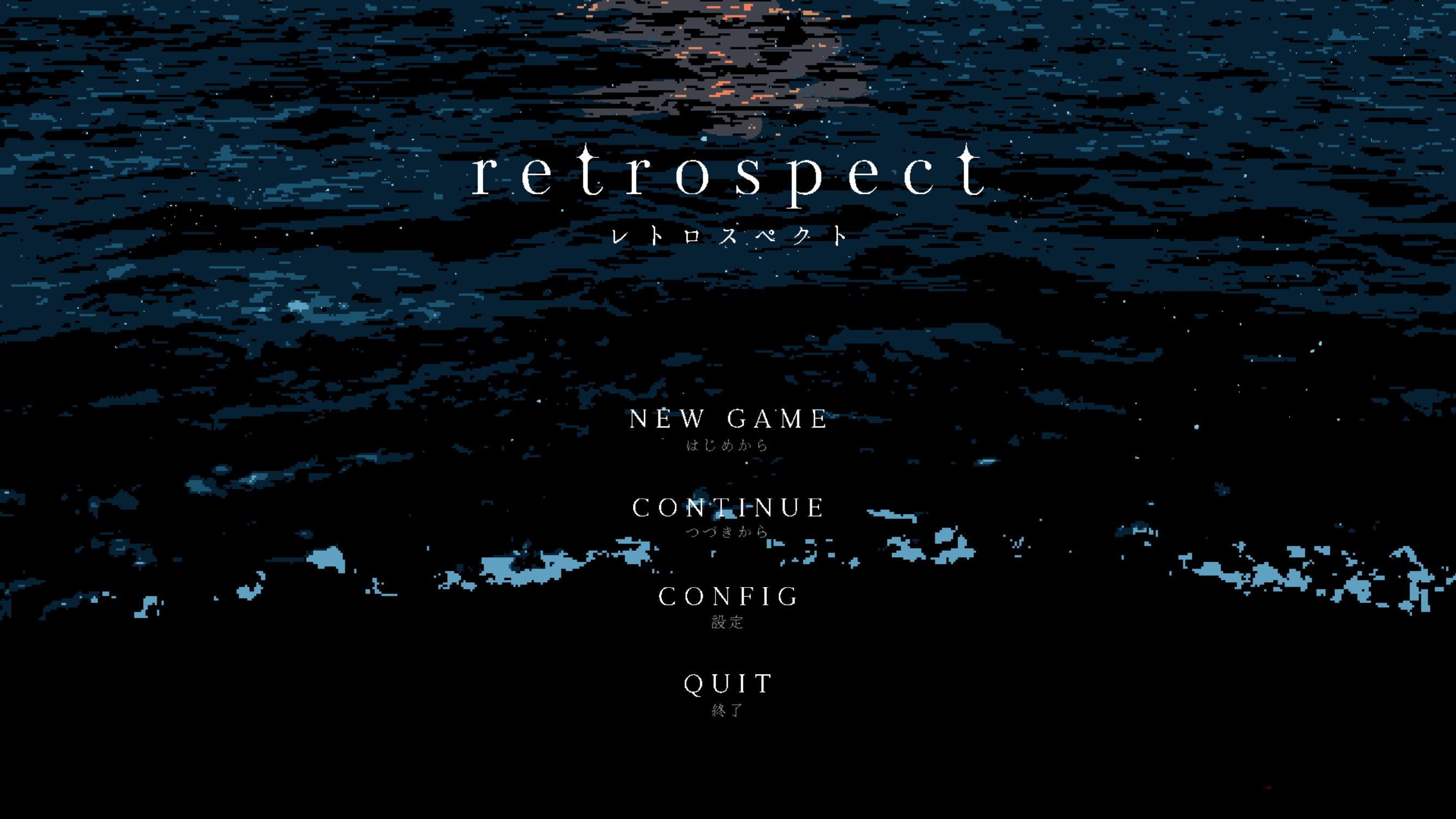 retrospect trailer