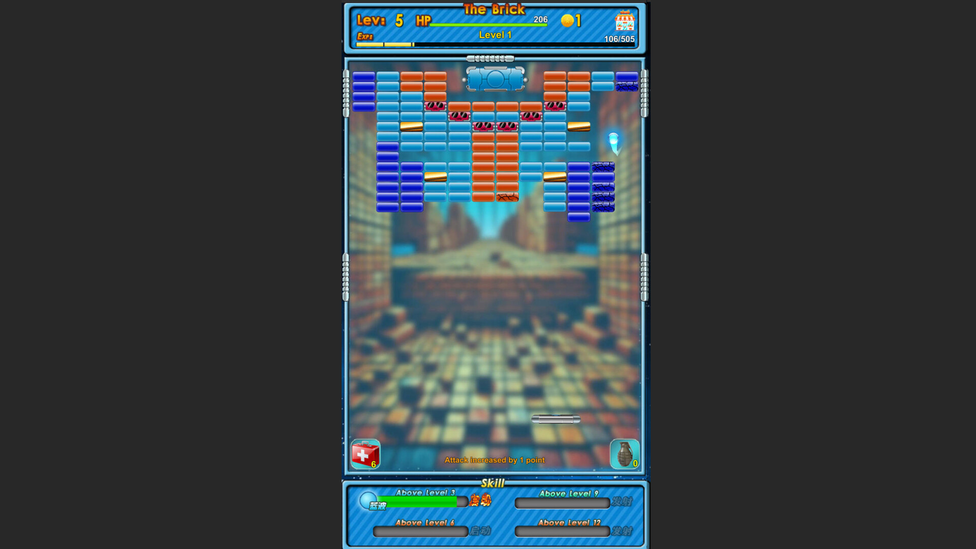 打砖块 The Brick screenshot 5