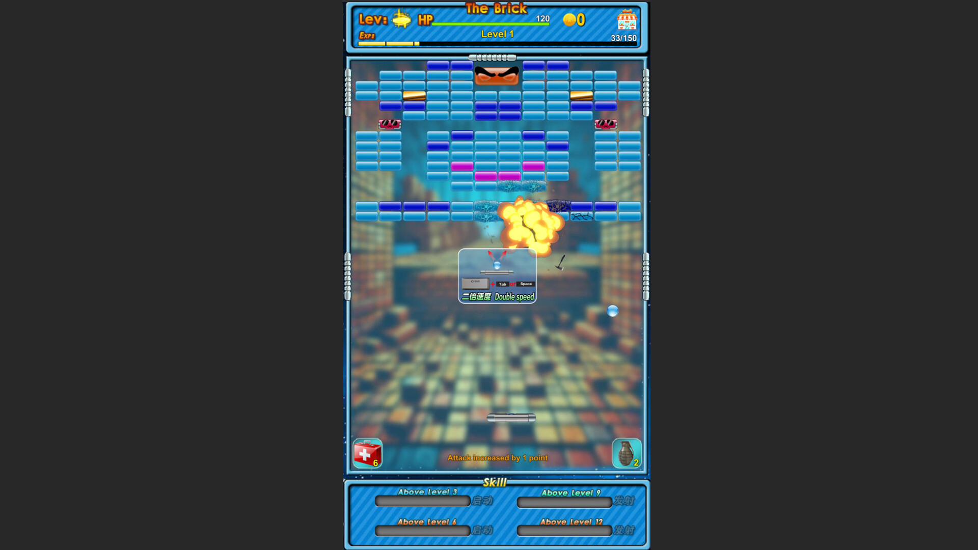 打砖块 The Brick screenshot 2