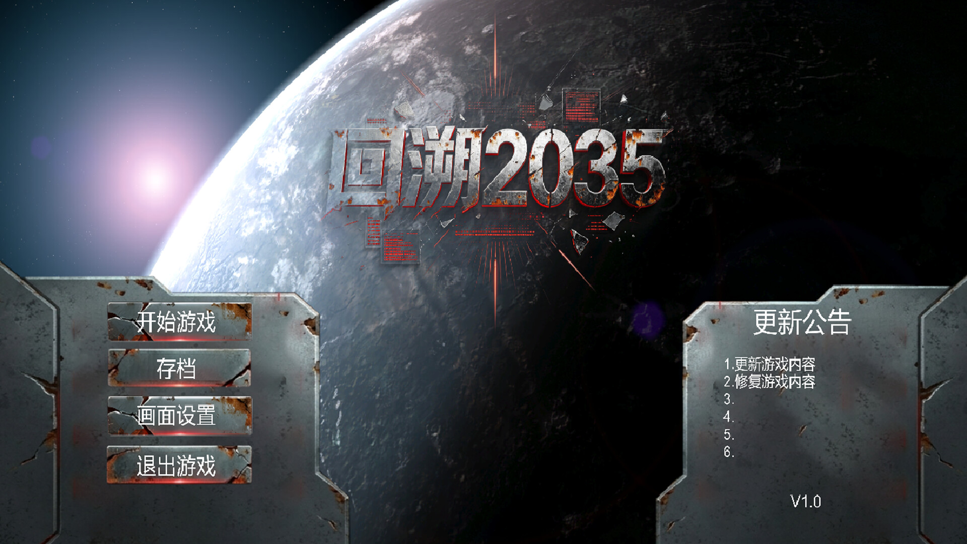 Backto 2035 trailer