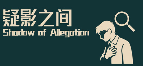 Cover art from Shadows of Allegation