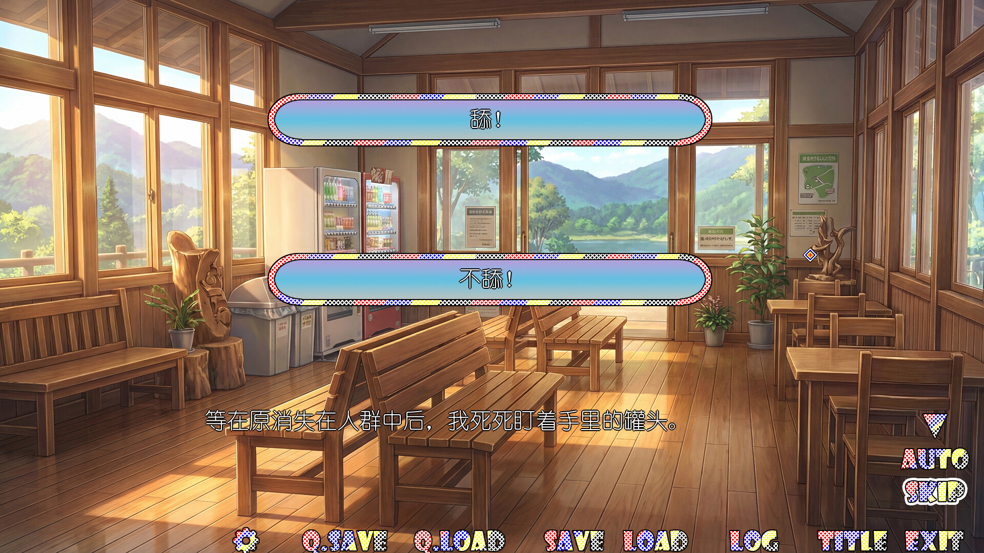 AKIBA LOVE screenshot 3