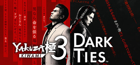 Где находятся сохранения к игре Yakuza Kiwami 3 & Dark Ties