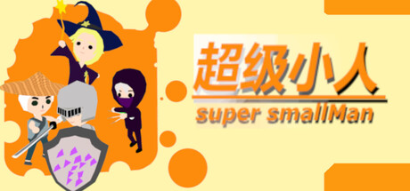 Cover art from Super Small Man