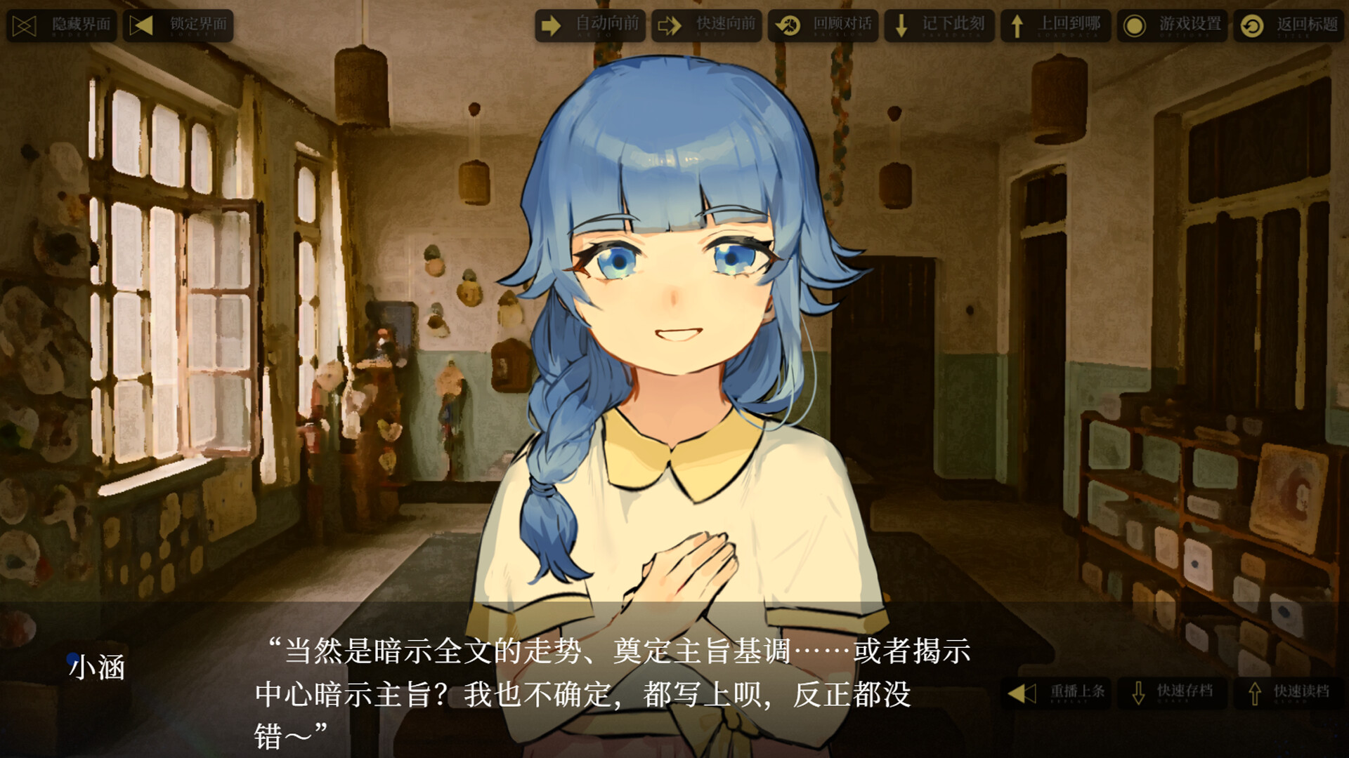 Shengshenzhe screenshot 3
