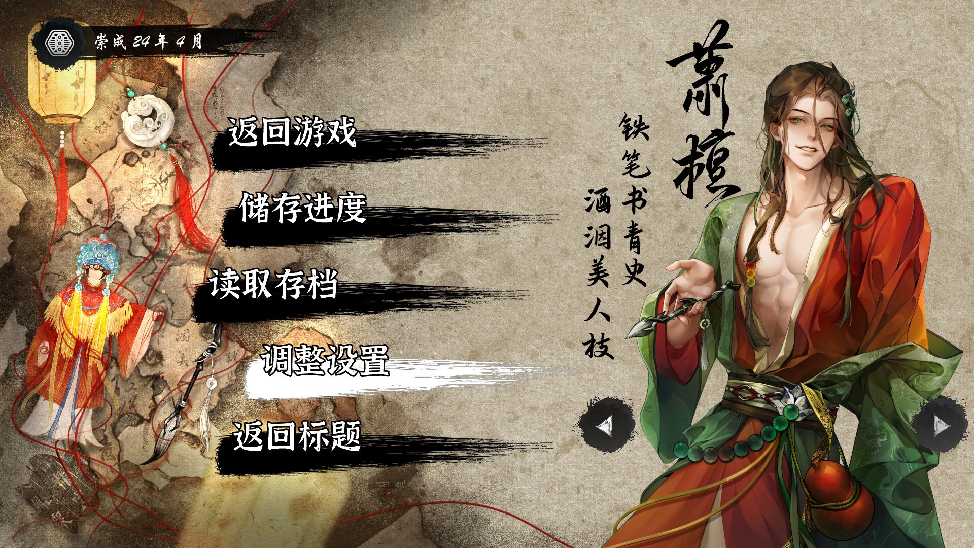 Puppetry screenshot 5