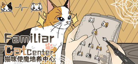 Cat Familiar Center