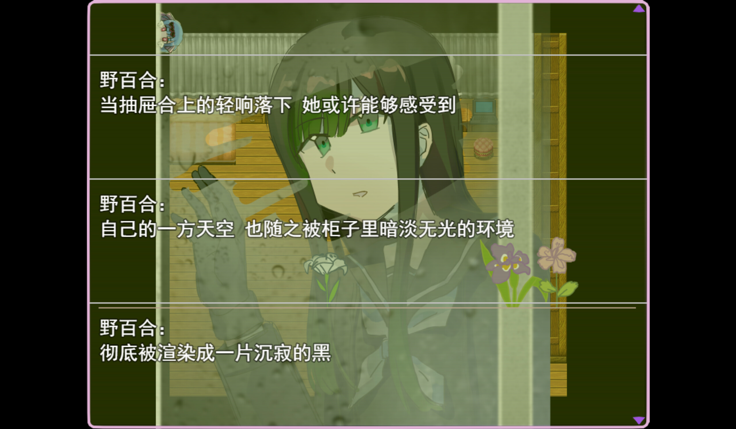 独鸢恋章-Floral Ink from Hibiscus trailer