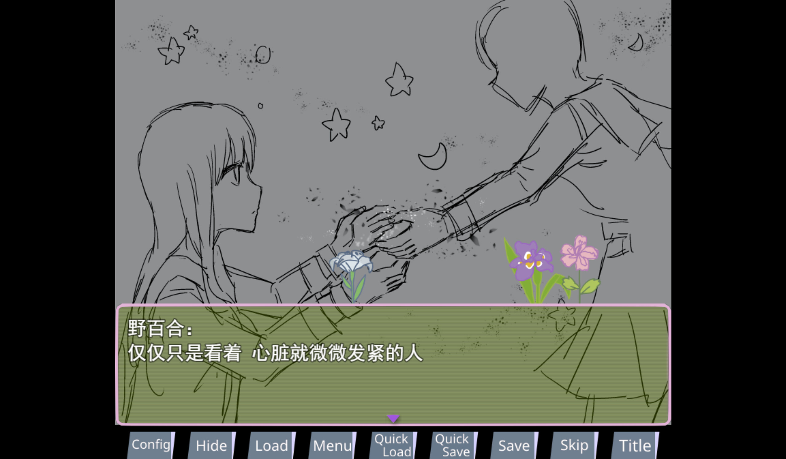 独鸢恋章-Floral Ink from Hibiscus screenshot 3