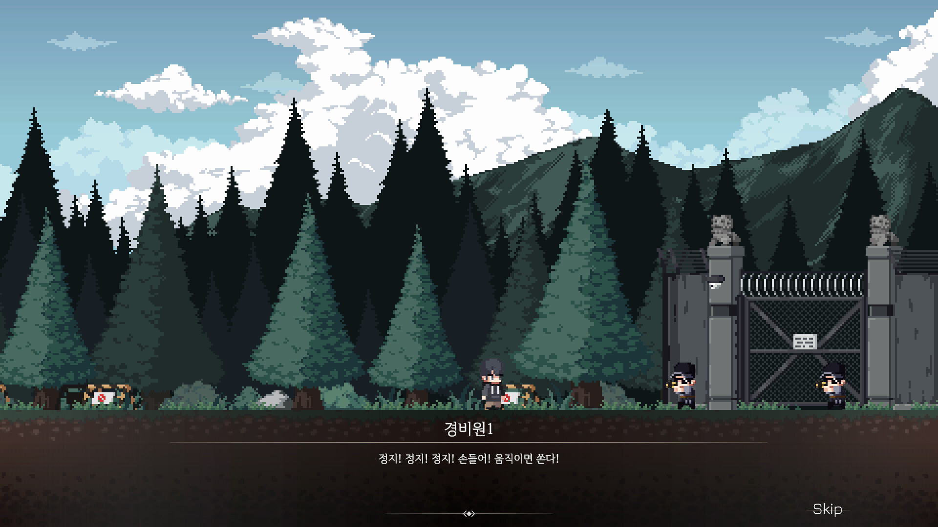 인류보호회사 screenshot 2