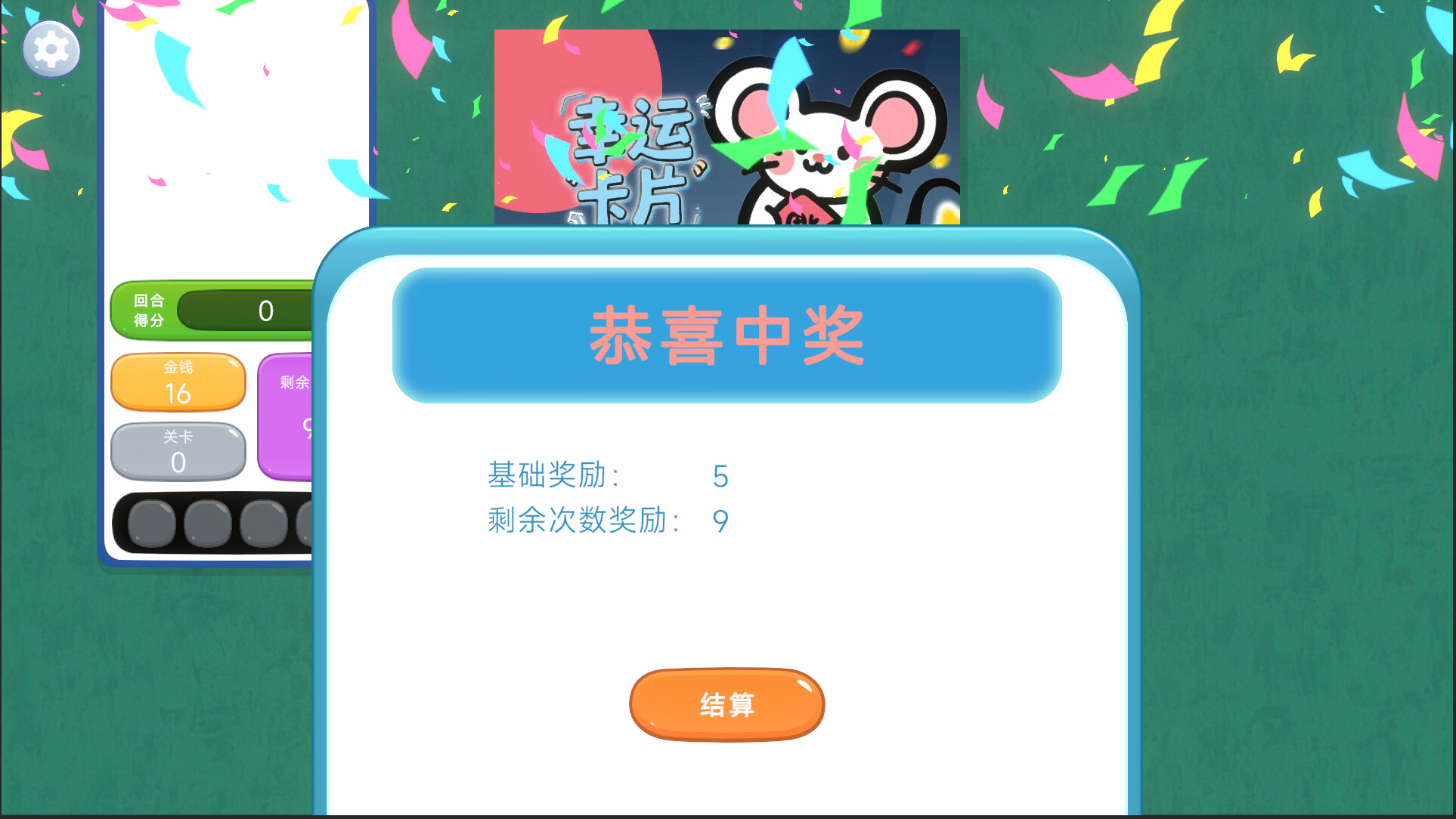 Lucky Card screenshot 5