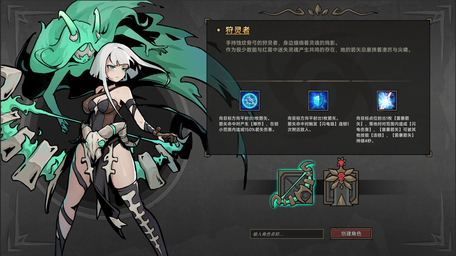 星渊勇者 StarAbyss Heroes trailer