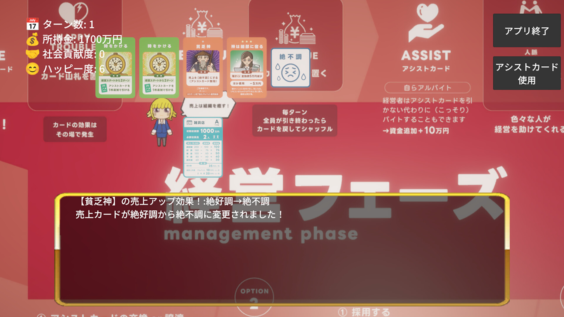起業×経営体験ゲーム『おいでよ！スタートアップ村』フェニックス編 trailer